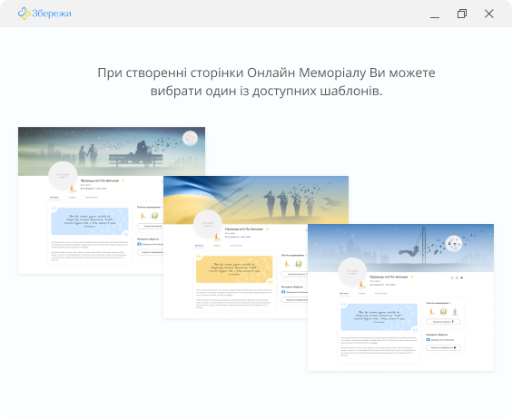 Персоналізація